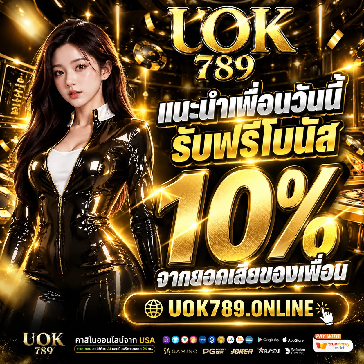 uok789 (2)