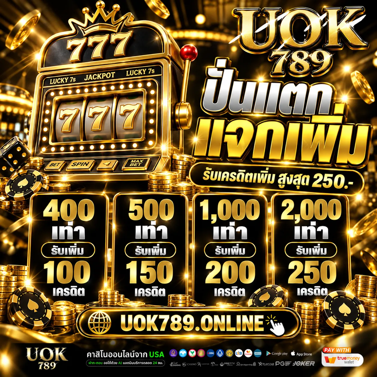 uok789 (5)
